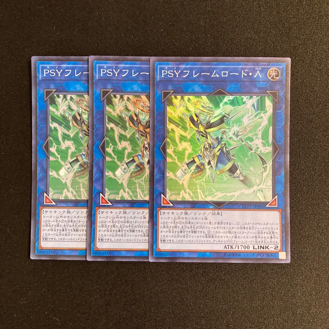 n165 PSY-Framelord Lambda 3 Super Rare, Yu-Gi-Oh Treasure