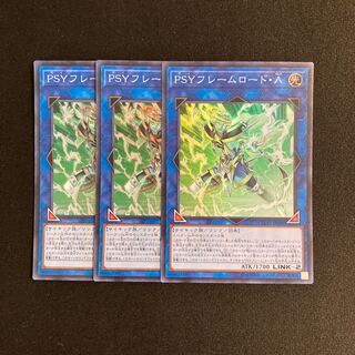 n165 PSY-Framelord Lambda 3 Super Rare, Yu-Gi-Oh Treasure