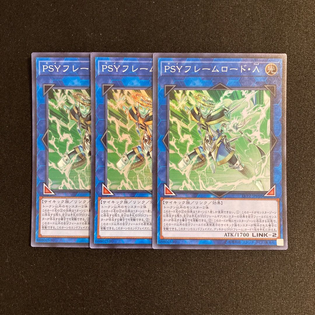 n166 PSY-Framelord Lambda 3 Super Rare, Yu-Gi-Oh Treasure