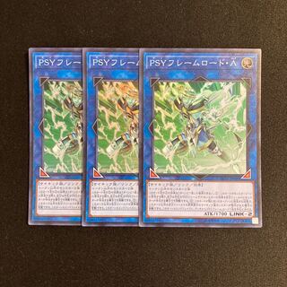 n166 PSY-Framelord Lambda 3 Super Rare, Yu-Gi-Oh Treasure