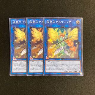 n168 Gullveig of the Nordic Ascendant 3 Super Rare Yu-Gi-Oh Treasure