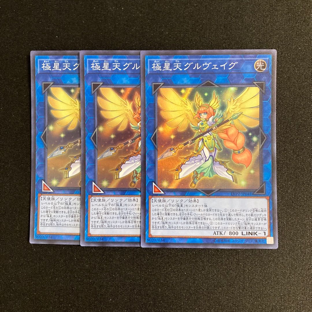 n169 Gullveig of the Nordic Ascendant 3 Super Rare Yu-Gi-Oh Treasure