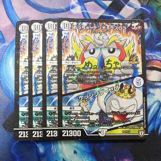 Meh! DENJALAS G3｜Kessing Zero