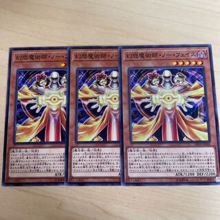 幻想魔術師・ノー・フェイス♧618