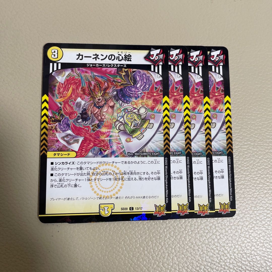 Kahnen's Heart Painting 4 pieces