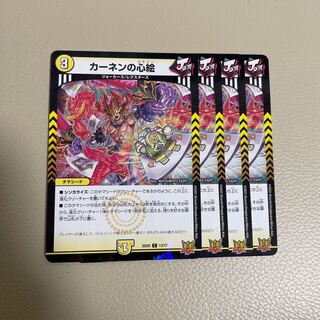 Kahnen's Heart Painting 4 pieces