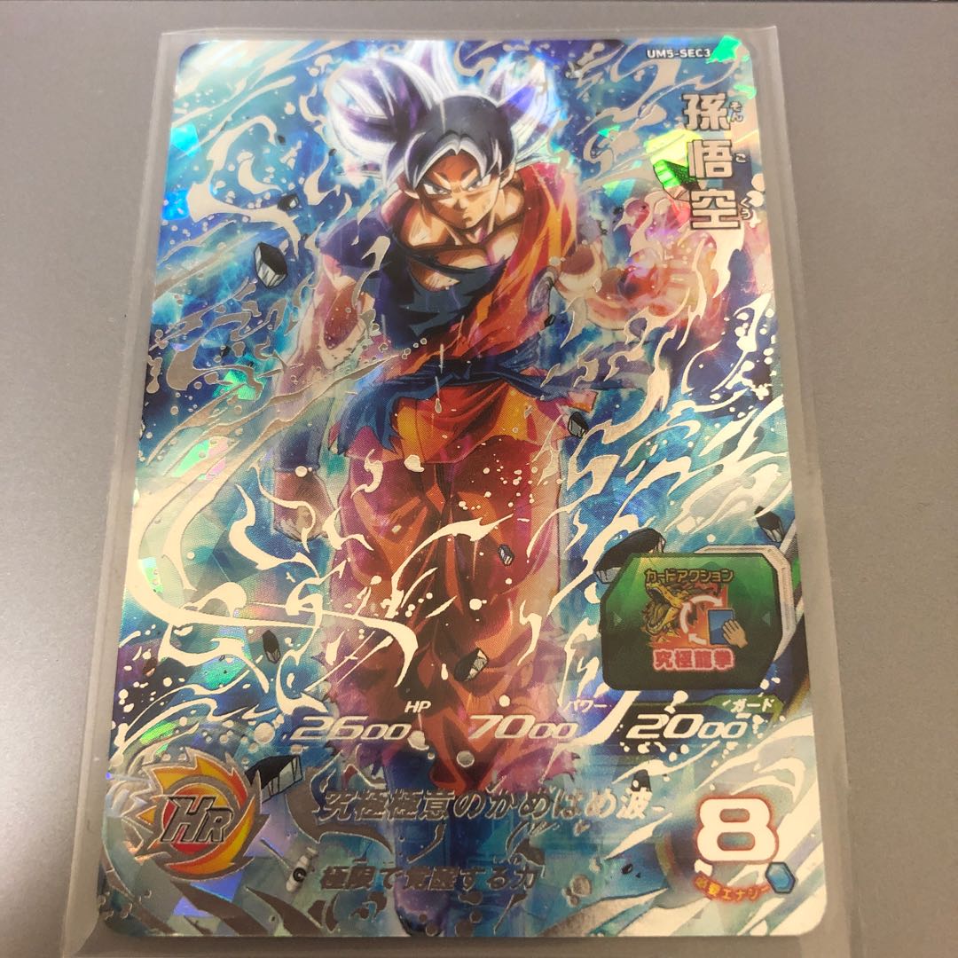 最安値 孫悟空SEC UM5-SEC3