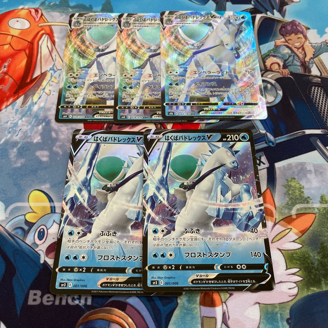 HAKUBA BADREX V HAKUBA BADREX VMAX FUBUKI