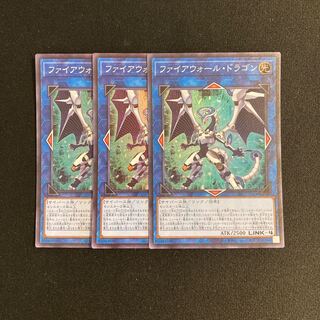 n170 Firewall Dragon Super Rare 3 cards Yu-Gi-Oh!