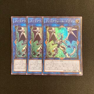 n172 Firewall Dragon Super Rare 3 cards Yu-Gi-Oh!