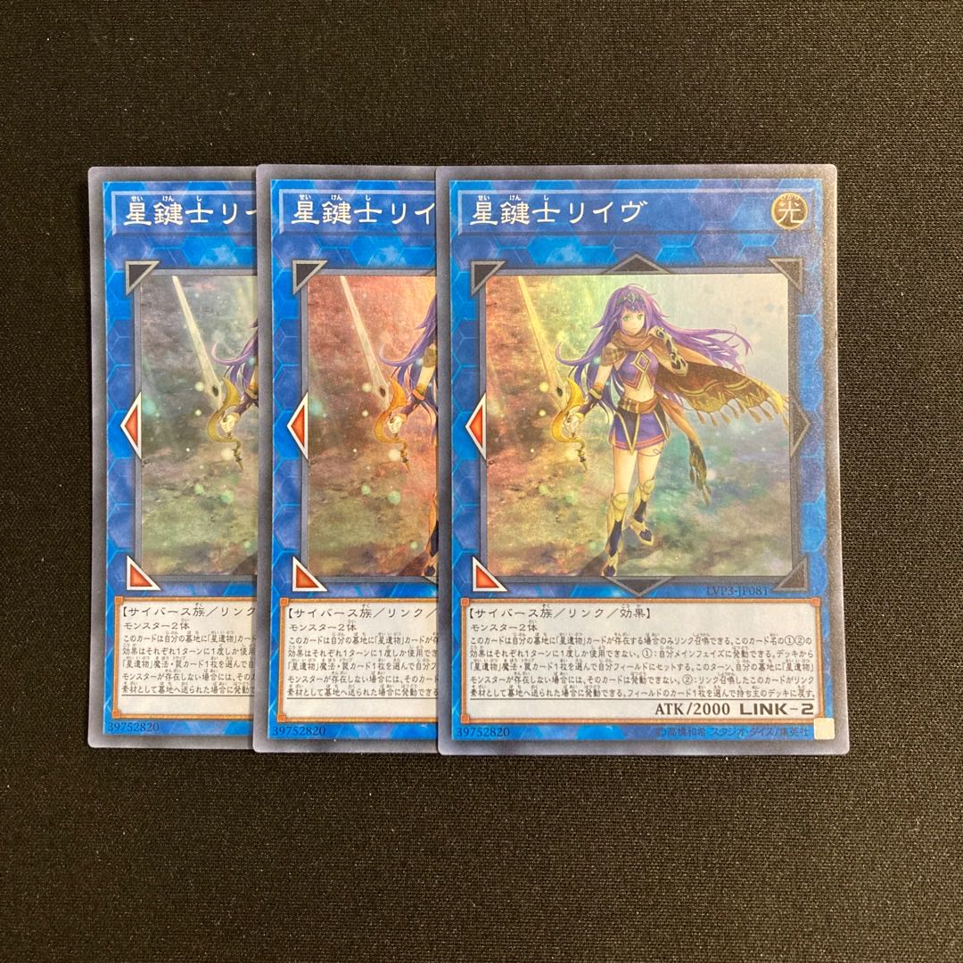 n174 Lib the World Key Blademaster Super Rare 3 cards Yu-Gi-Oh!