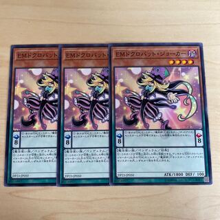 Performapal Skullcrobat Joker♧632