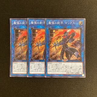 n177 Magical Musketeer Max Super Rare 3 cards Yu-Gi-Oh!