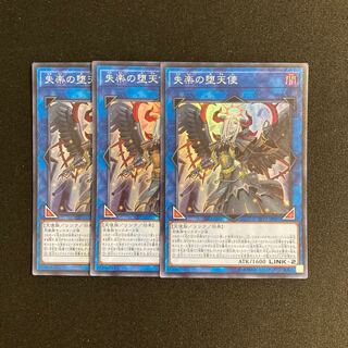 n179 Condemned Darklord Super Rare 3 cards Yu-Gi-Oh!