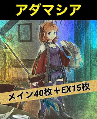 Yu-Gi-Oh Adamicia Deck Rosaan 40 cards + EX 15 cards