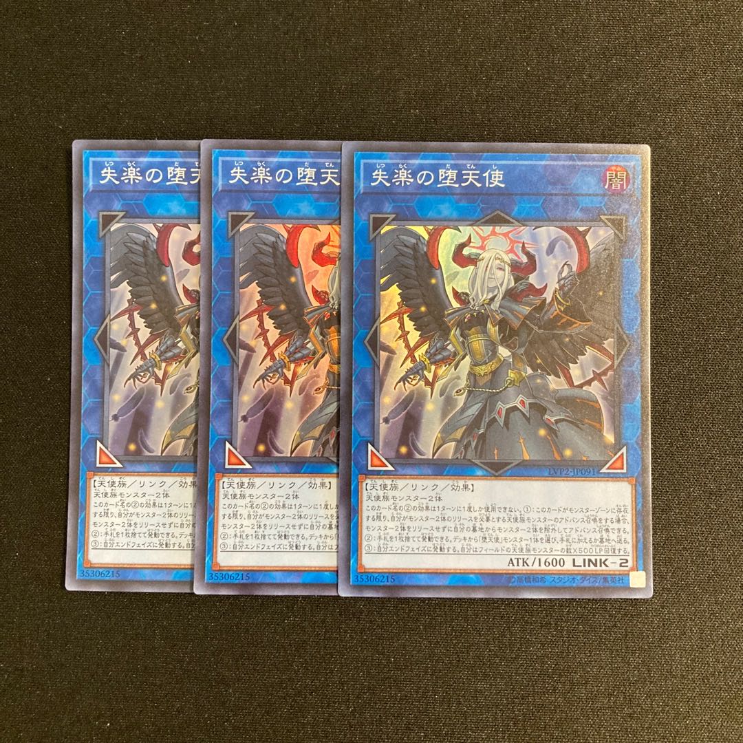 n180 Condemned Darklord Super Rare 3 cards Yu-Gi-Oh!