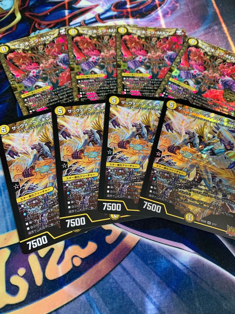 Momo King MAX Sabbag Galaxy star