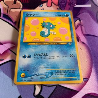 タッツー　旧裏