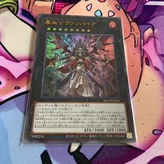 True Blood Vampire Ultra Rare