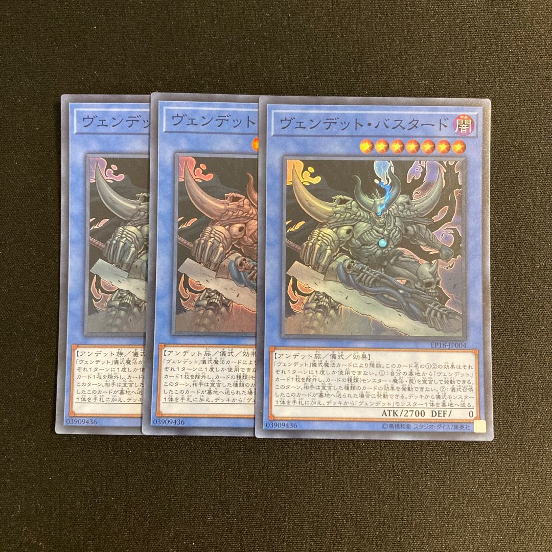 n181 Vendread Battlelord Super Rare 3 cards Yu-Gi-Oh Treasure 3枚