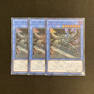 n182 ヴェンデット・バスタード スーパーレア 3枚 遊戯王 トレトレ