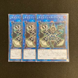 n184 Relinquished Anima Super Rare 3 cards Yu-Gi-Oh!