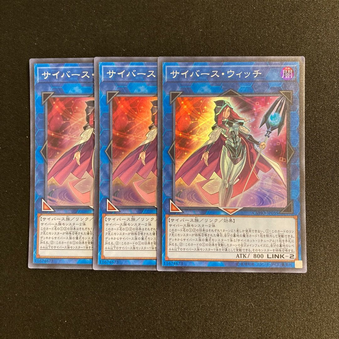 n185 Cyberse Witch 3 Super Rare, Yu-Gi-Oh!