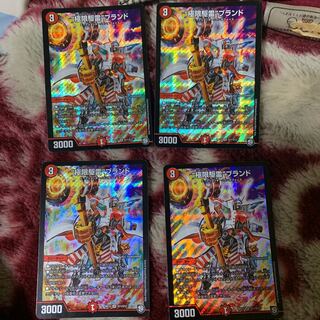 “極限駆雷”ブランド