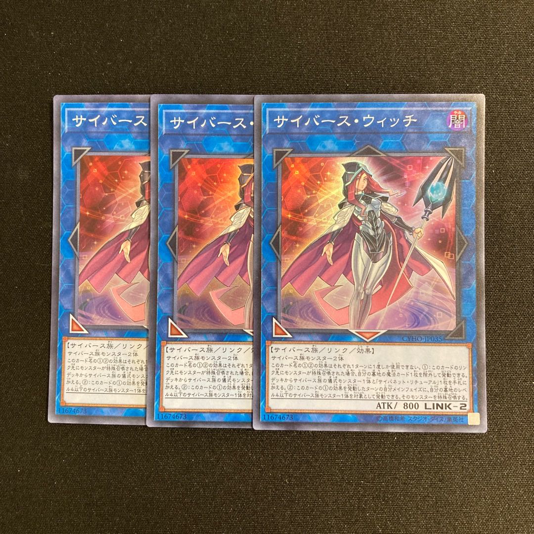 n187 Cyberse Witch 3 Super Rare, Yu-Gi-Oh!