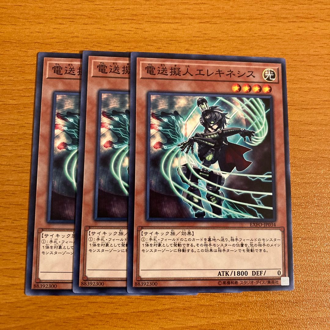 Wattkinetic Puppeteer