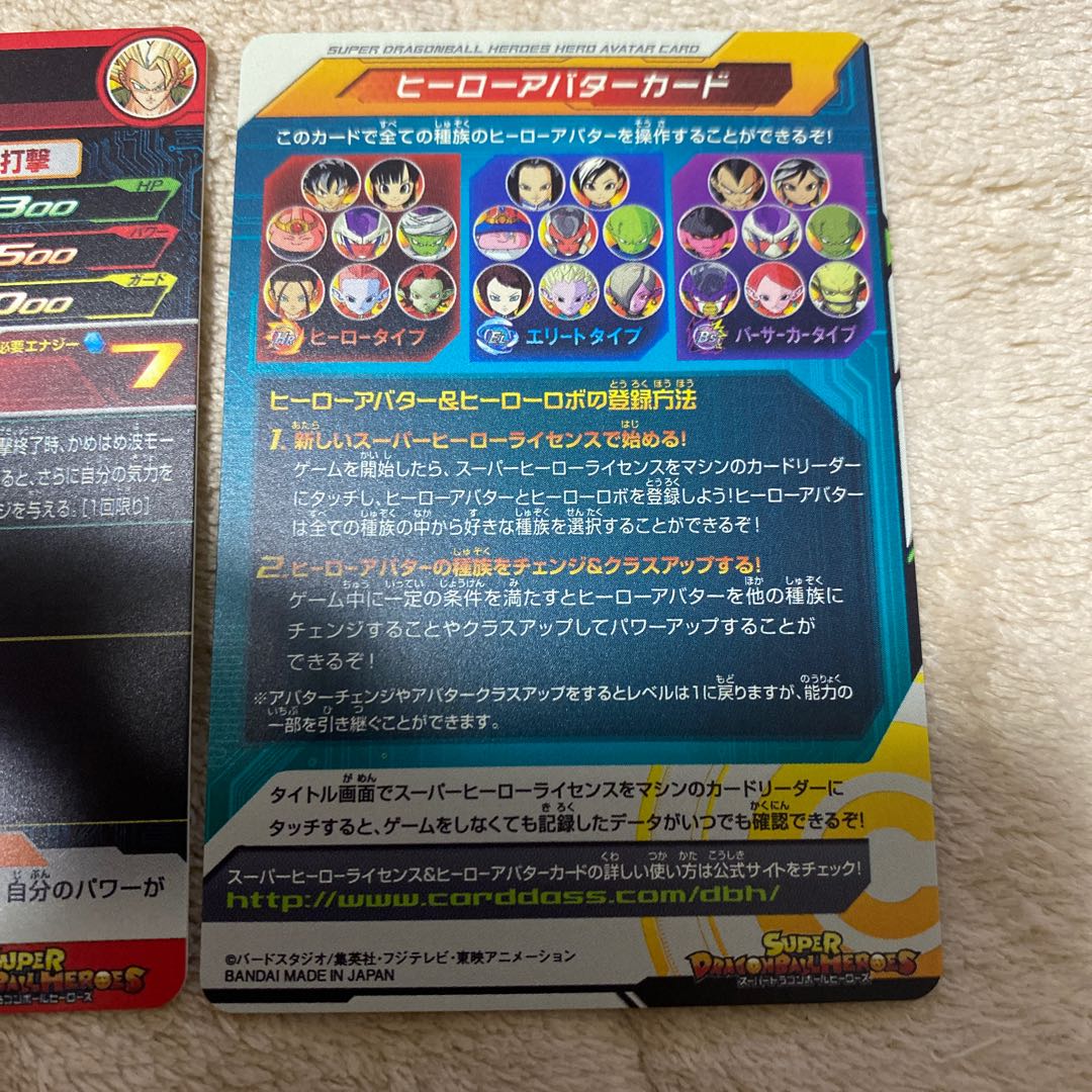 ドラゴンボールヒーローズ