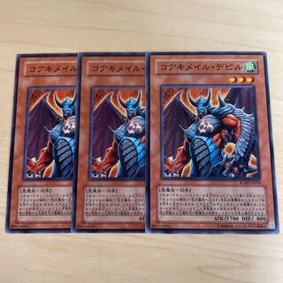 Koa'ki Meiru Doom♧645