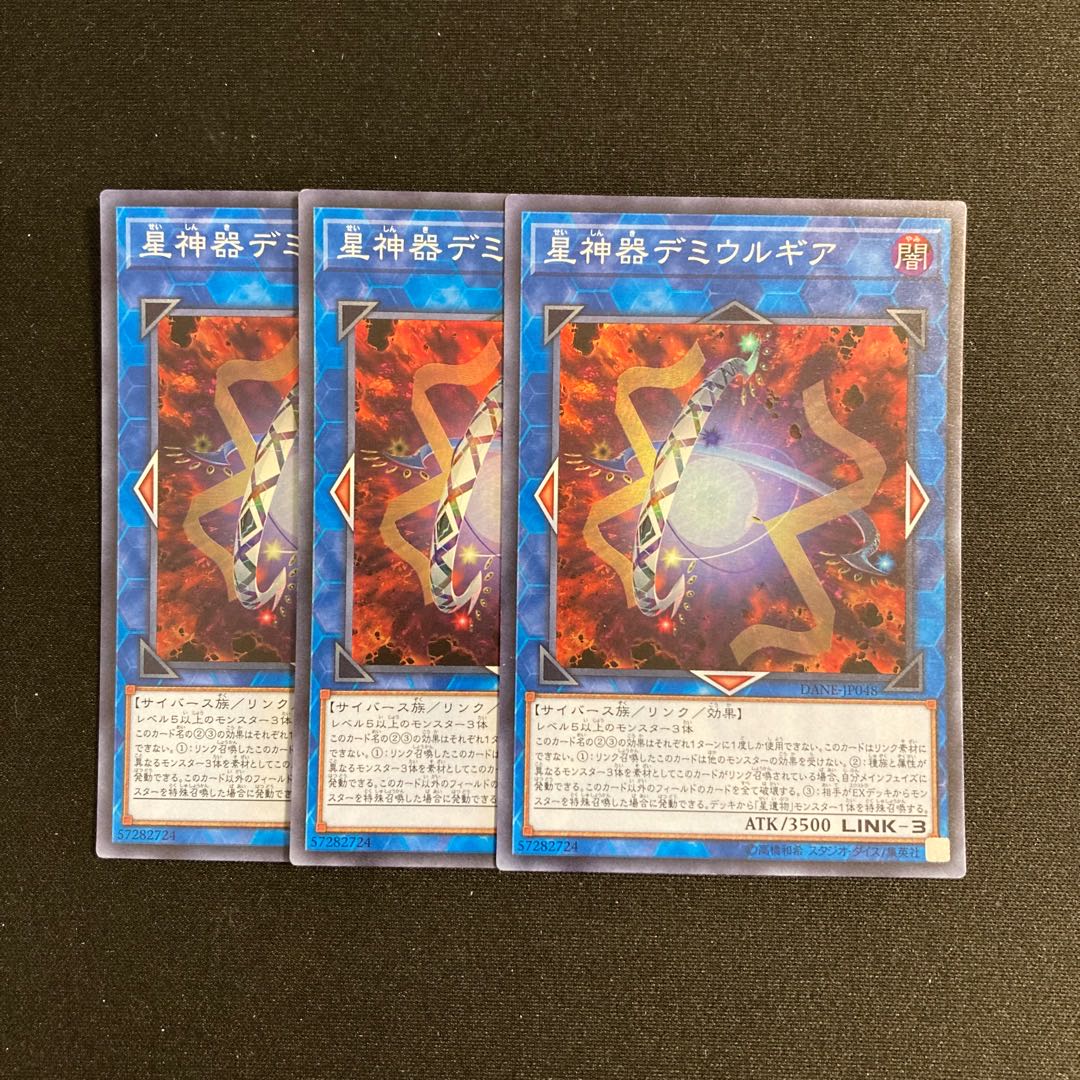 n191 World Gears of Theurlogical Demiurgy 3 Super Rare Yu-Gi-Oh Treasure