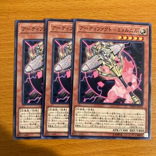 アーティファクト-ミョルニル