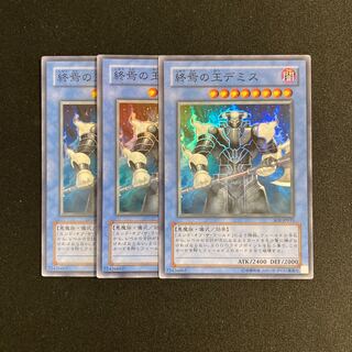 n199 Demise, King of Armageddon 3 Super Rare, King of Yu-Gi-Oh Treasure