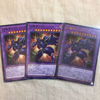 Yu-Gi-Oh OCG Phantasm Emperor Trilojig 1 Ultra 2 Normal