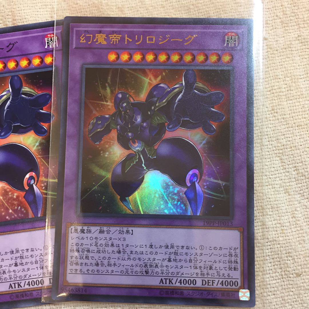Yu-Gi-Oh OCG Phantasm Emperor Trilojig 1 Ultra 2 Normal