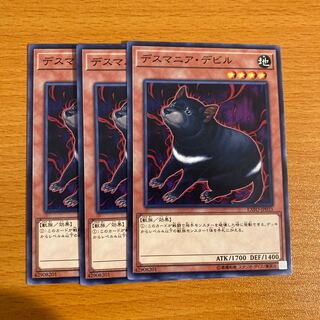 デスマニア・デビル