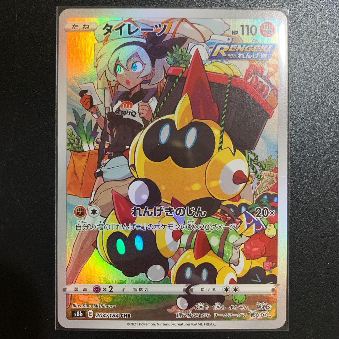 Beautiful] Falinks(CHR)