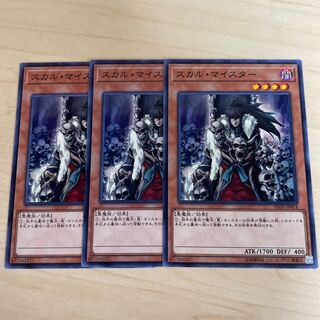 スカル・マイスター♧663