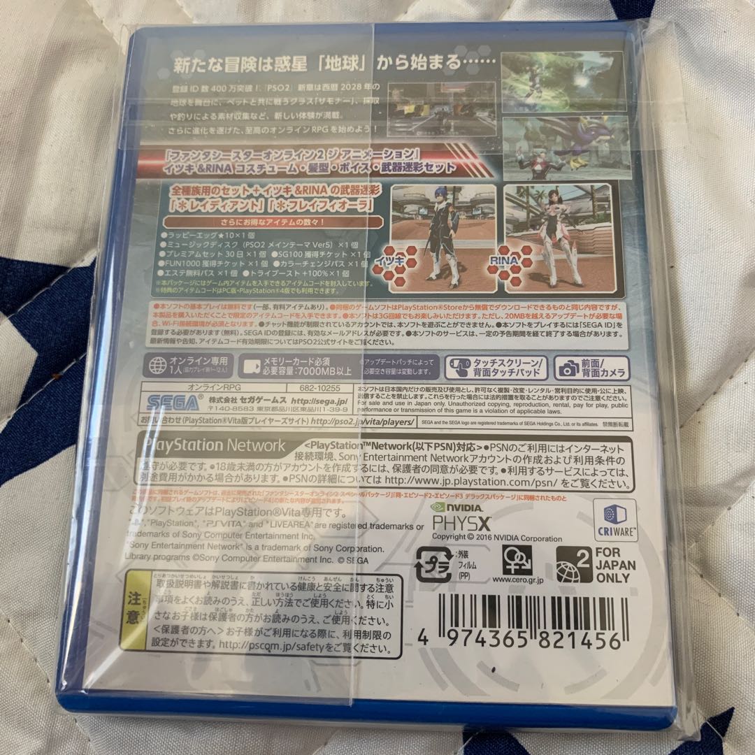 Phantasy Star Online 2 Episode 4 Deluxe Package