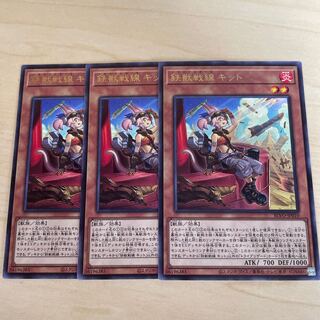 鉄獣戦線 キット♧665