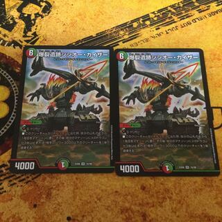 爆裂遺跡シシオー・カイザー