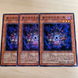 Polymerization spell marker Life object-Yami♧668