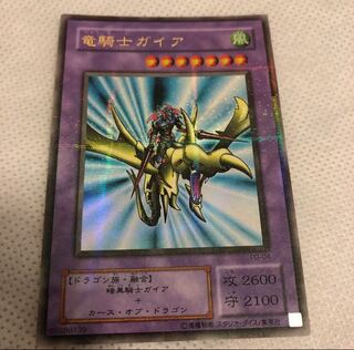 遊戯王 竜騎士ガイア ウルトラパラレル PG04
