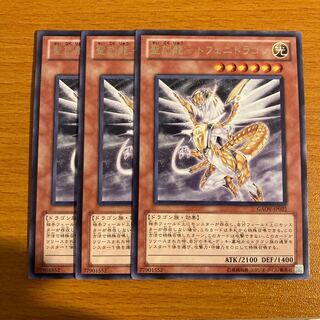 Sacred Engraving Dragon - Tofeni Dragon Rare