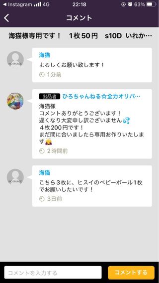 This is for Umi cat only!　50 yen per piece s10D We make carts, etc.