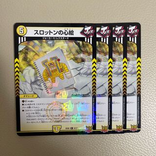 Slotton's heart picture 4 pieces