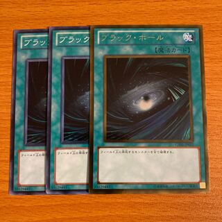 ブラック・ホール