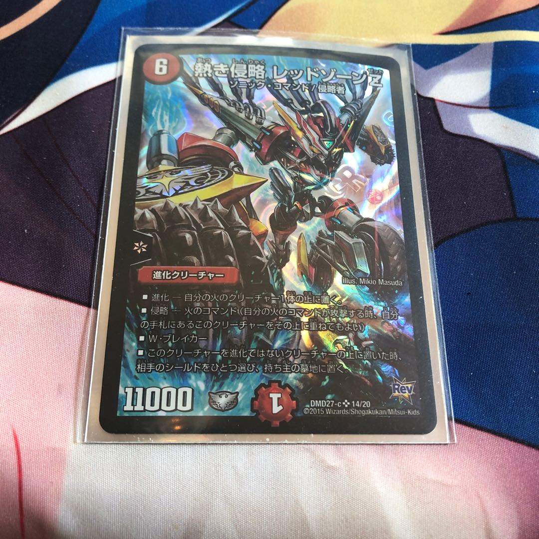 Hot Invasion Red XornZ